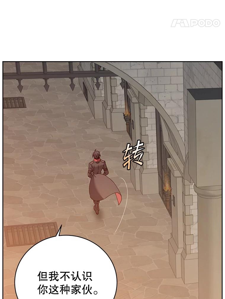 《顶级英雄归来》127.王妃自杀 第106页