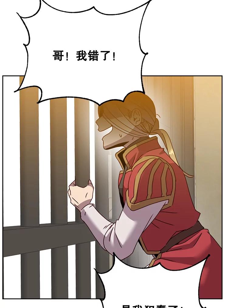 《顶级英雄归来》127.王妃自杀 第103页
