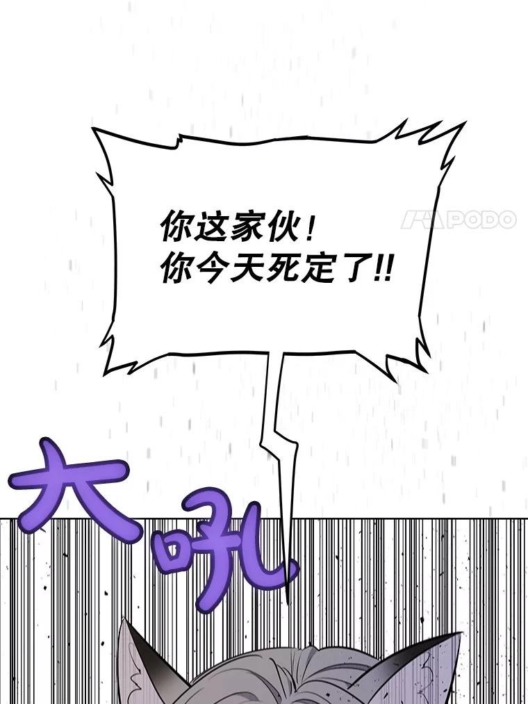 《被圣剑选择的少年》126.第126话 第70页
