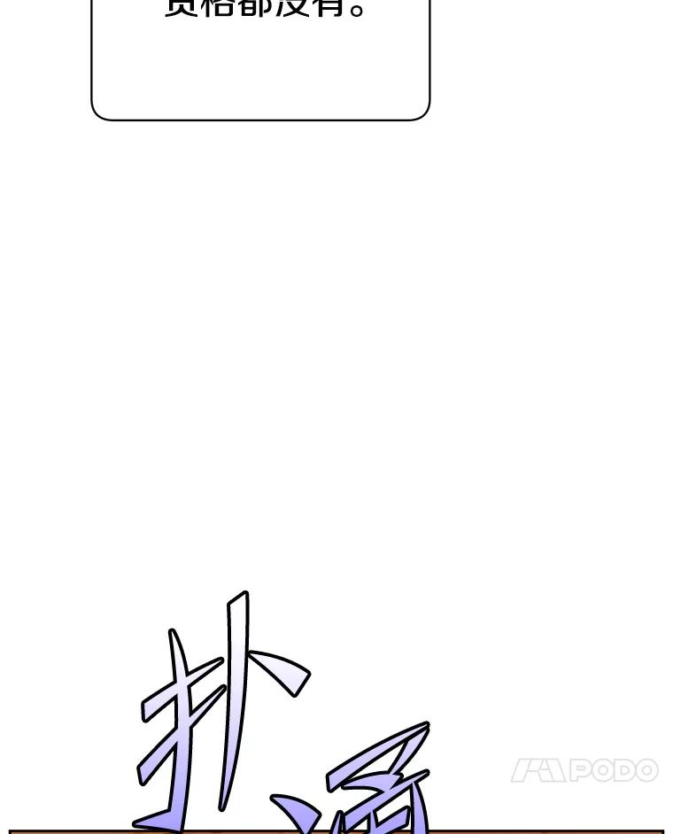 《顶级英雄归来》127.王妃自杀 第58页
