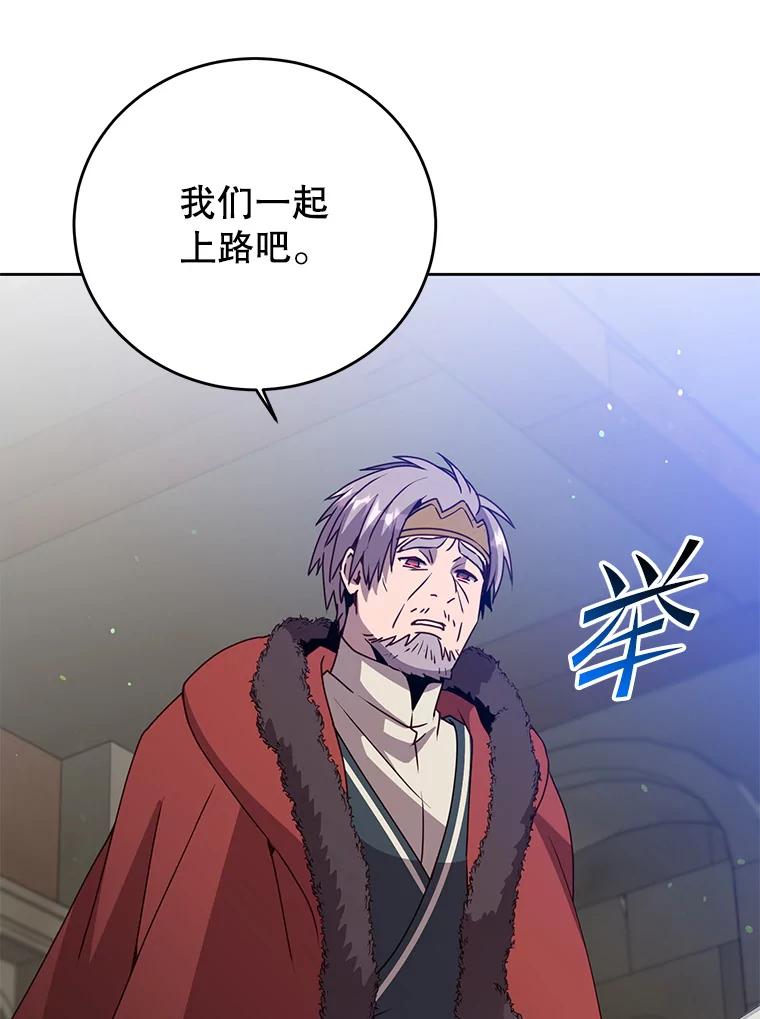 《顶级英雄归来》127.王妃自杀 第11页