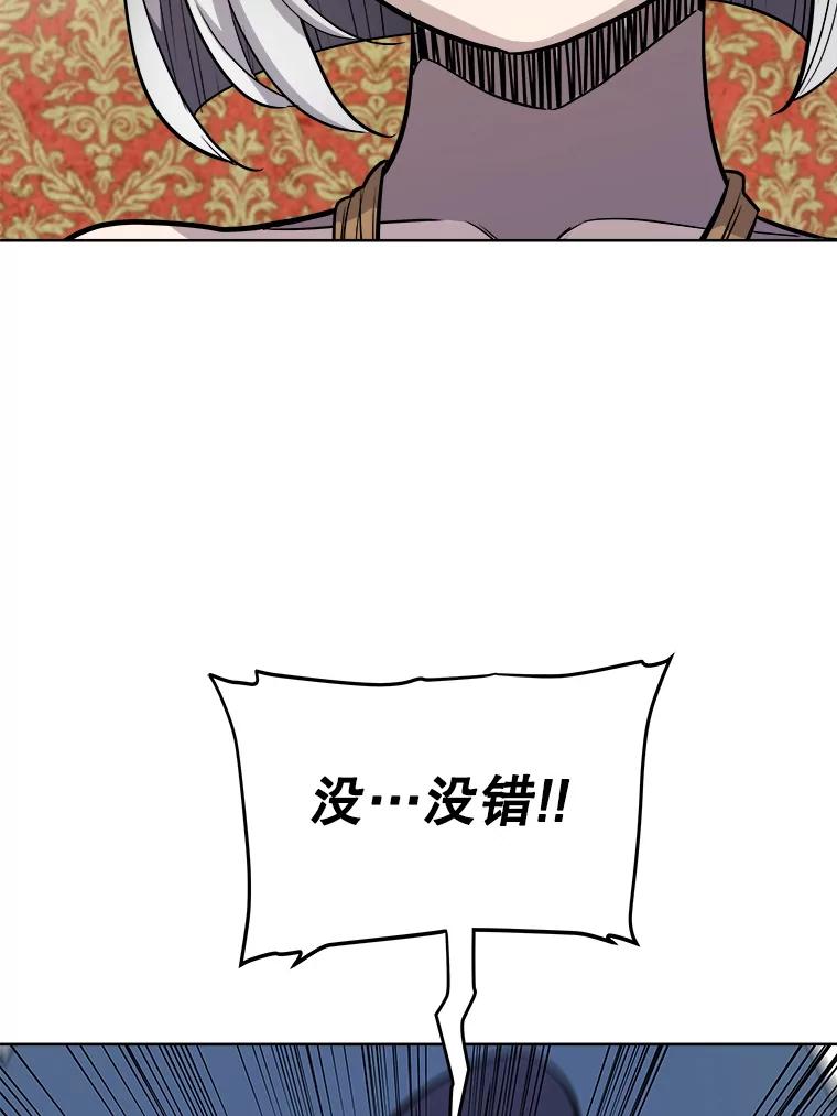 《被圣剑选择的少年》126.第126话 第107页