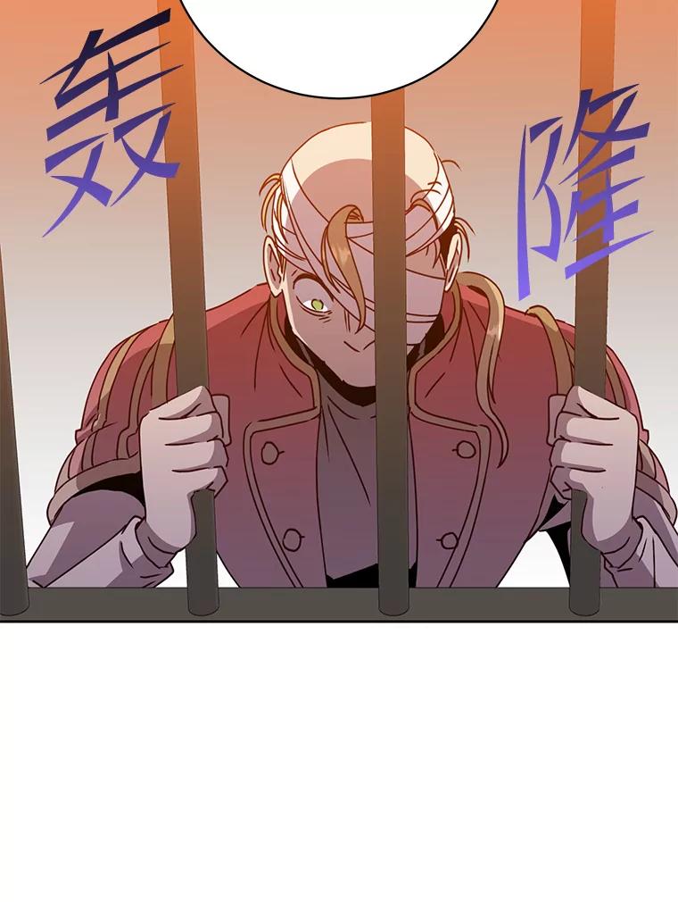 《顶级英雄归来》127.王妃自杀 第92页