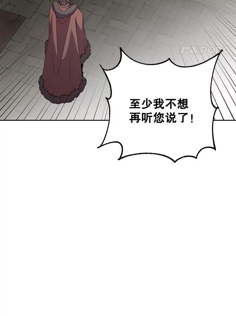 《顶级英雄归来》127.王妃自杀 第4页
