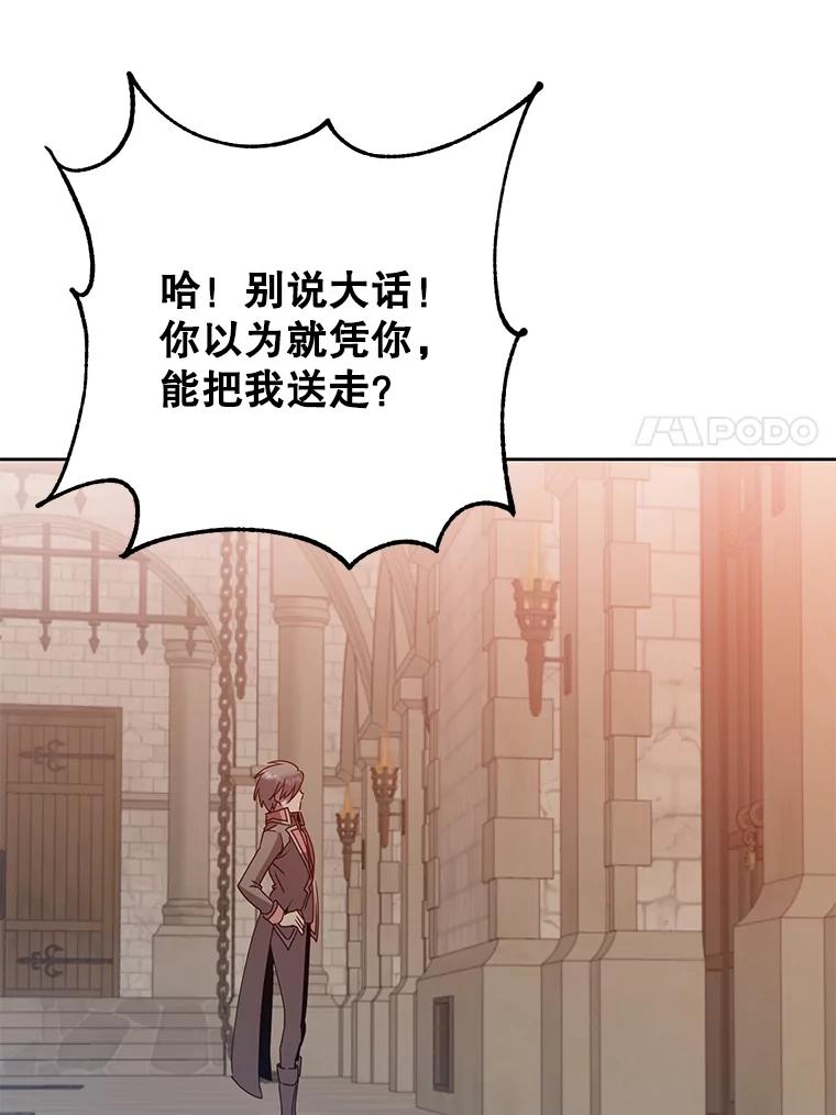 《顶级英雄归来》127.王妃自杀 第80页