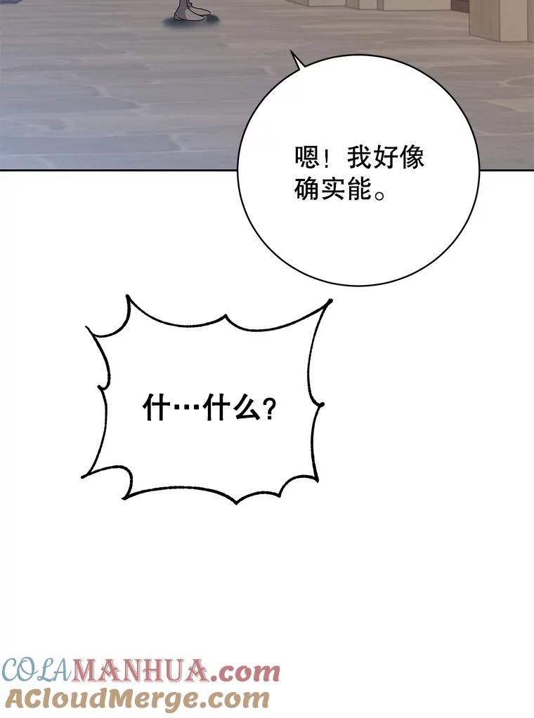 《顶级英雄归来》127.王妃自杀 第81页