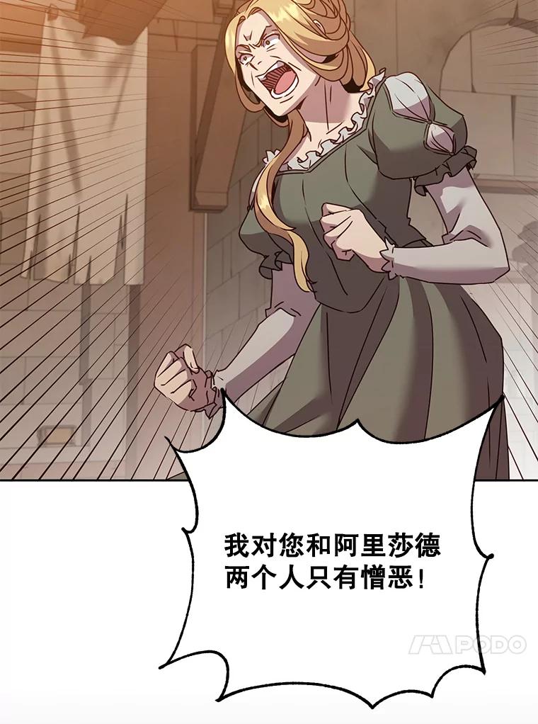 《顶级英雄归来》127.王妃自杀 第16页