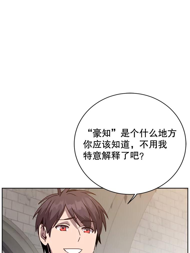 《顶级英雄归来》127.王妃自杀 第87页