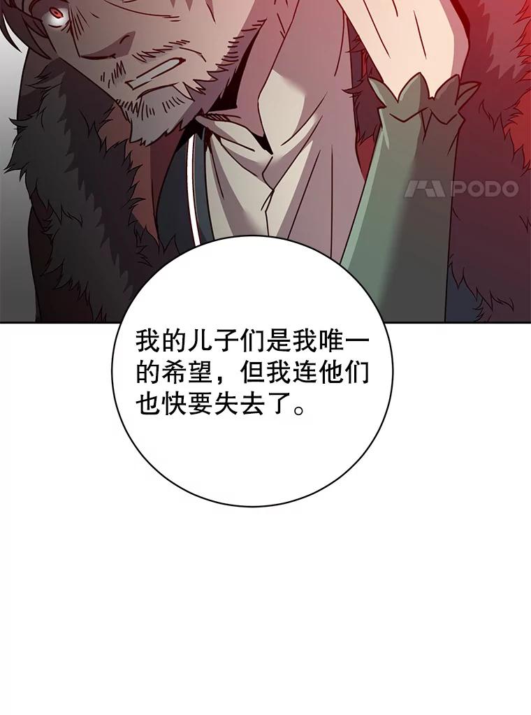 《顶级英雄归来》127.王妃自杀 第52页