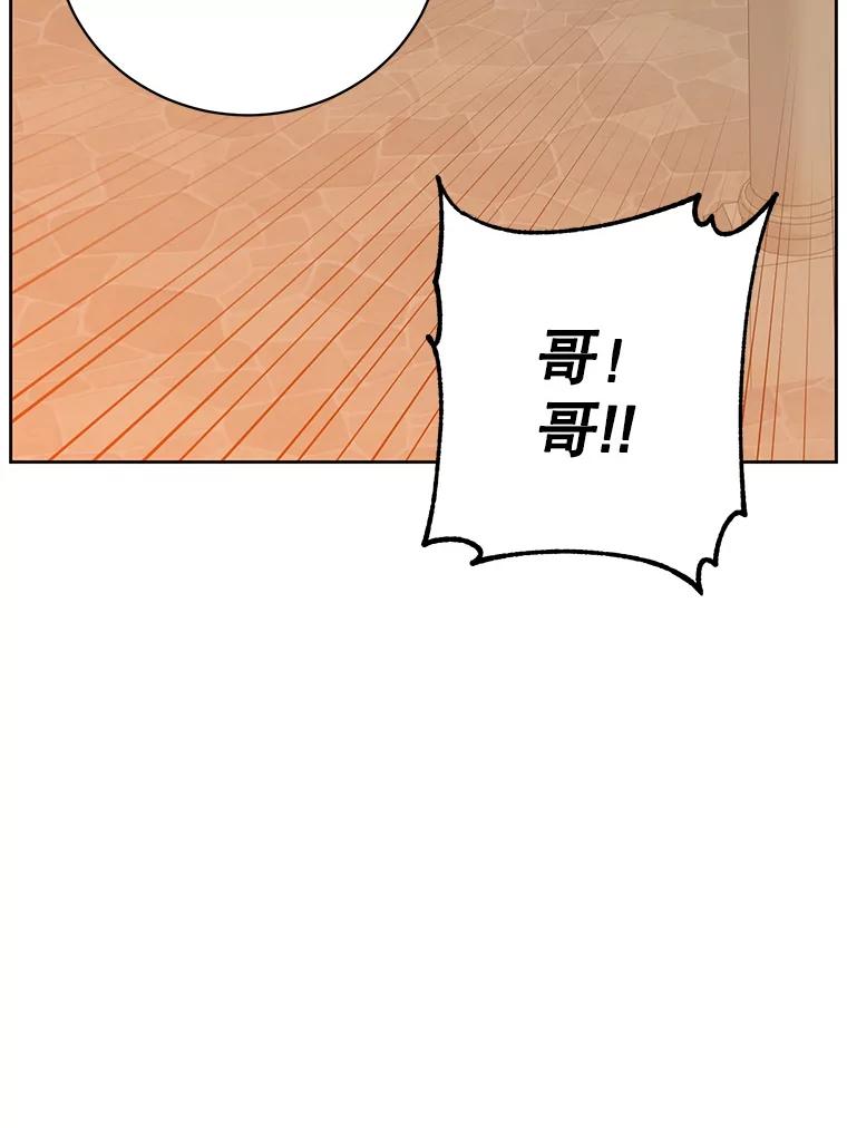 《顶级英雄归来》127.王妃自杀 第107页