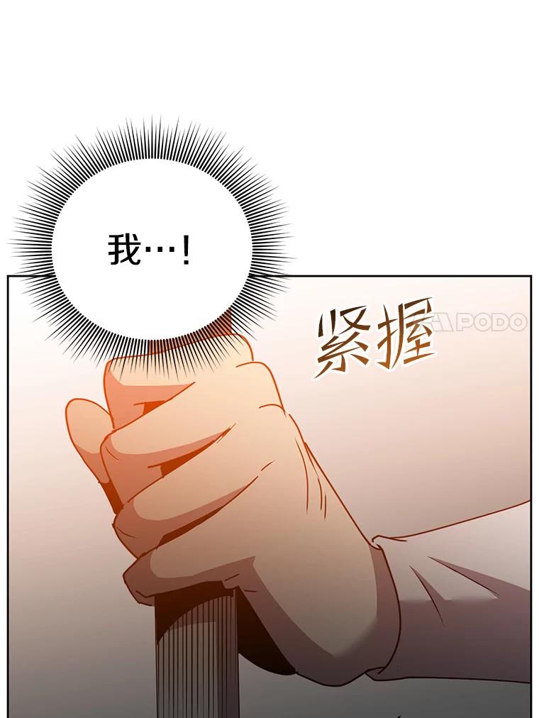 《顶级英雄归来》127.王妃自杀 第96页