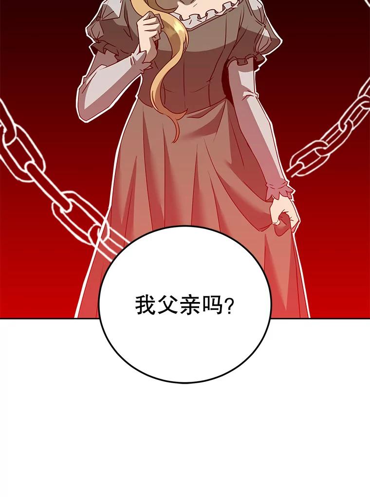 《顶级英雄归来》127.王妃自杀 第27页