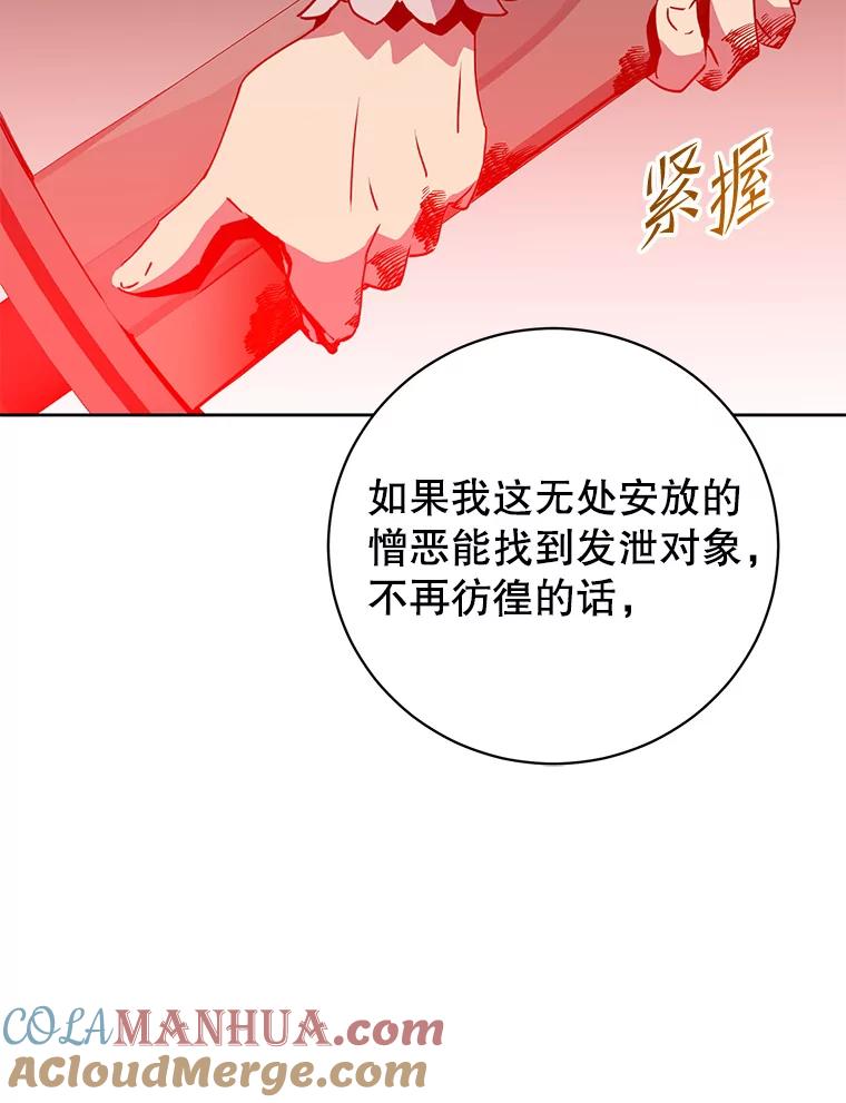《顶级英雄归来》127.王妃自杀 第41页