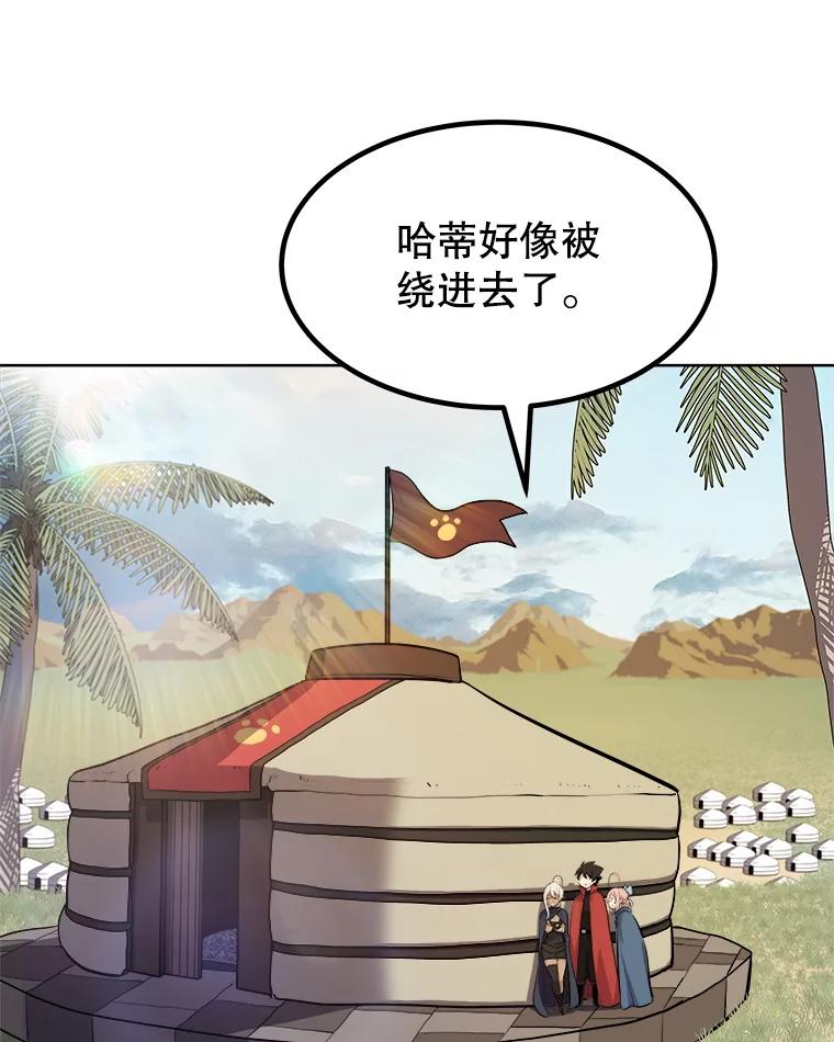 《被圣剑选择的少年》126.第126话 第114页