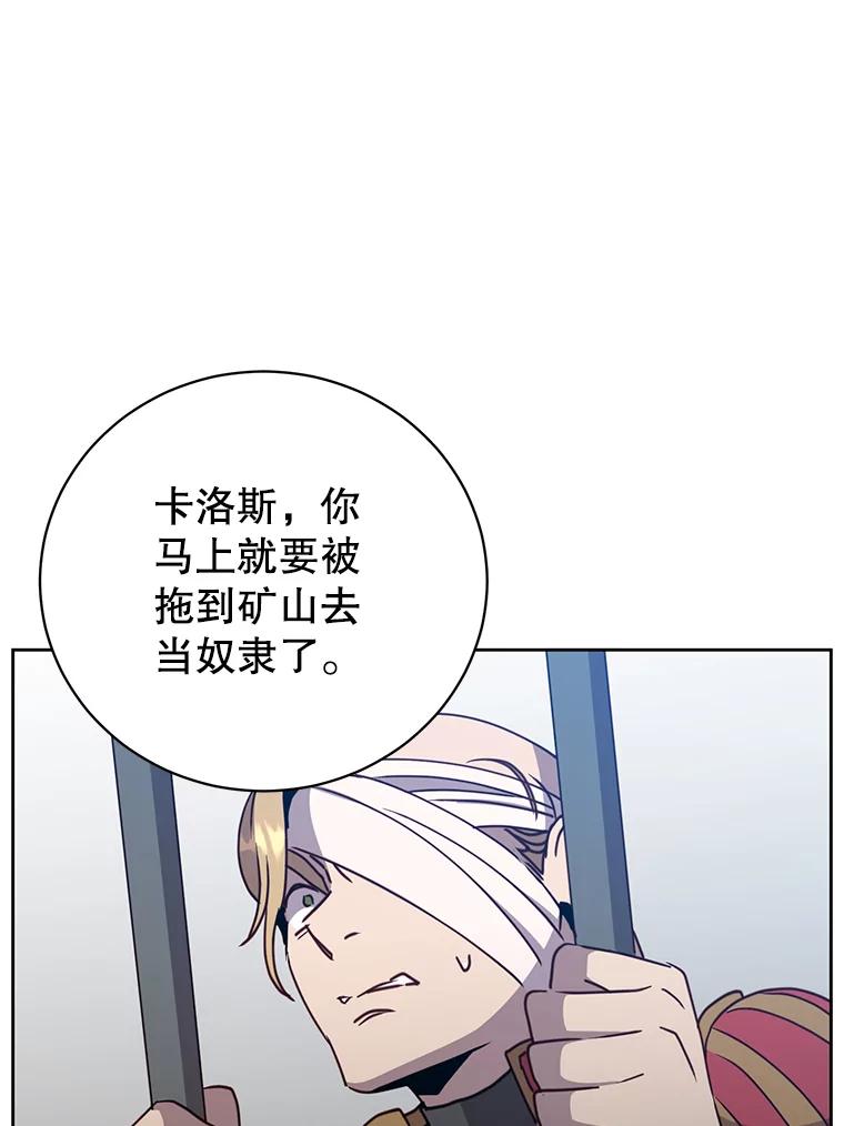 《顶级英雄归来》127.王妃自杀 第78页