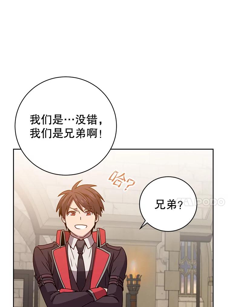 《顶级英雄归来》127.王妃自杀 第99页