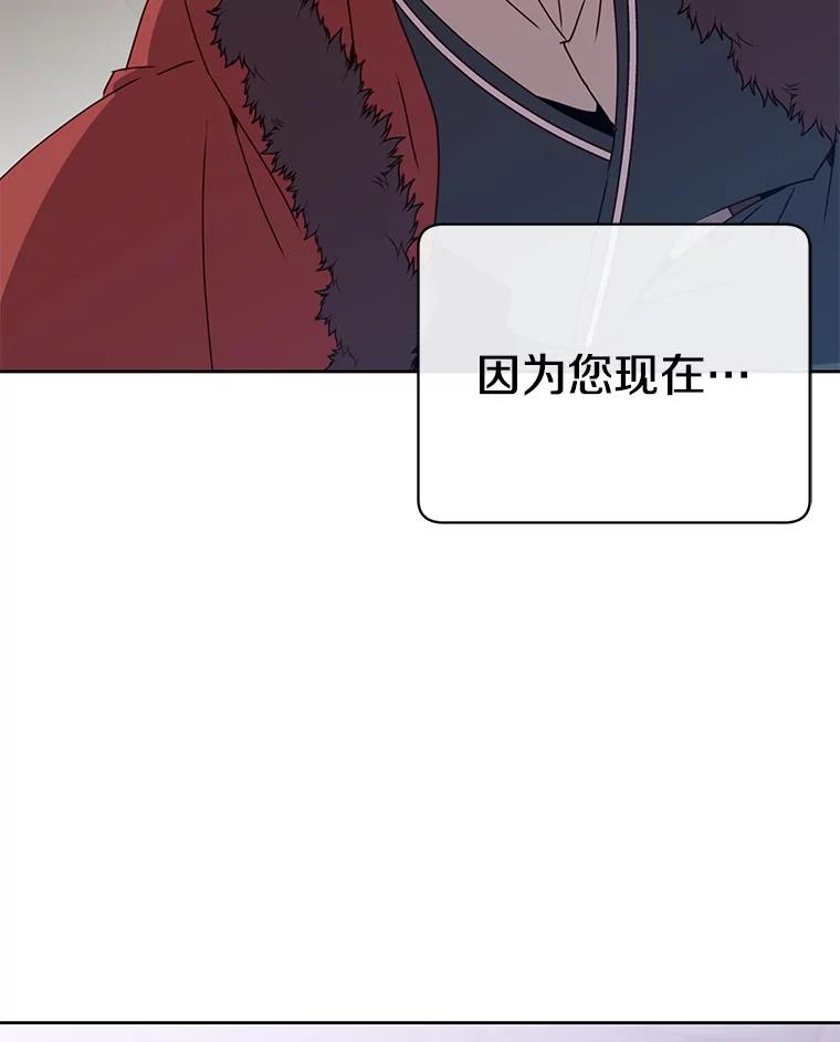 《顶级英雄归来》127.王妃自杀 第56页