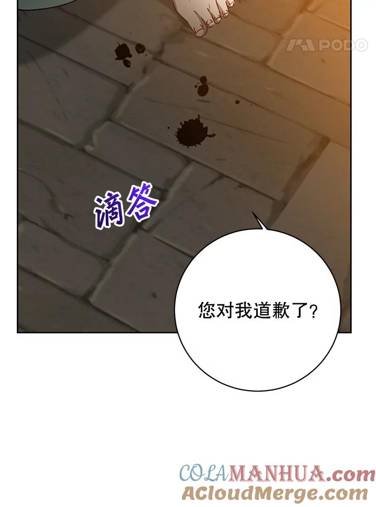 《顶级英雄归来》127.王妃自杀 第49页