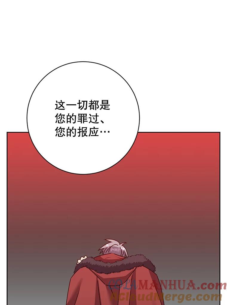《顶级英雄归来》127.王妃自杀 第53页