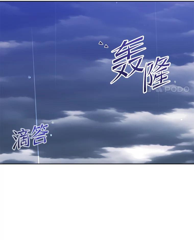 《顶级英雄归来》127.王妃自杀 第62页