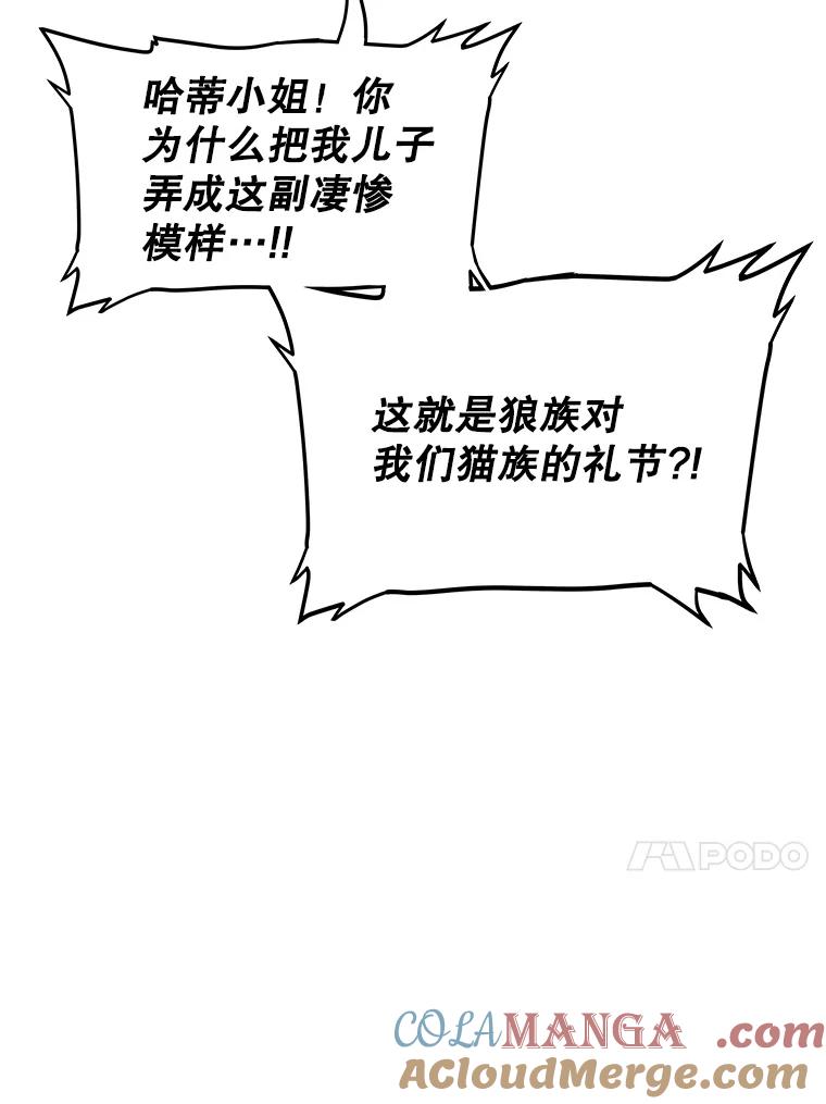 《被圣剑选择的少年》126.第126话 第109页