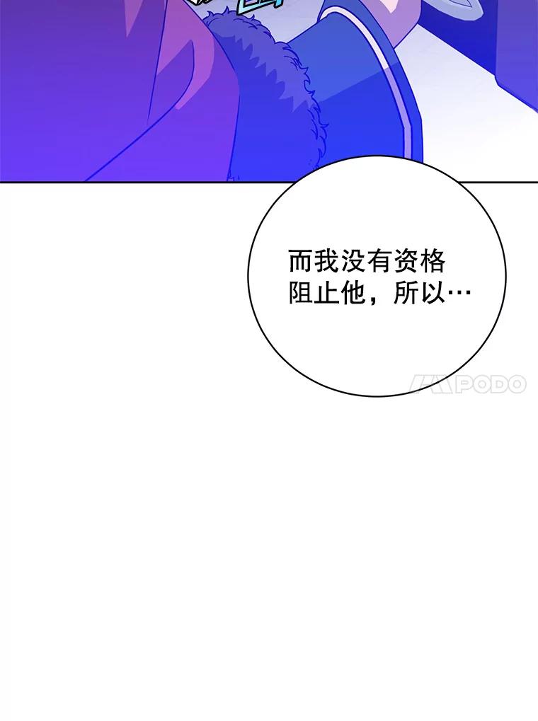 《顶级英雄归来》127.王妃自杀 第10页