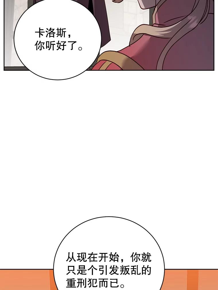 《顶级英雄归来》127.王妃自杀 第91页