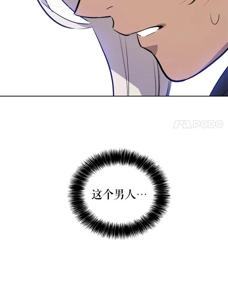 《被圣剑选择的少年》126.第126话 第123页