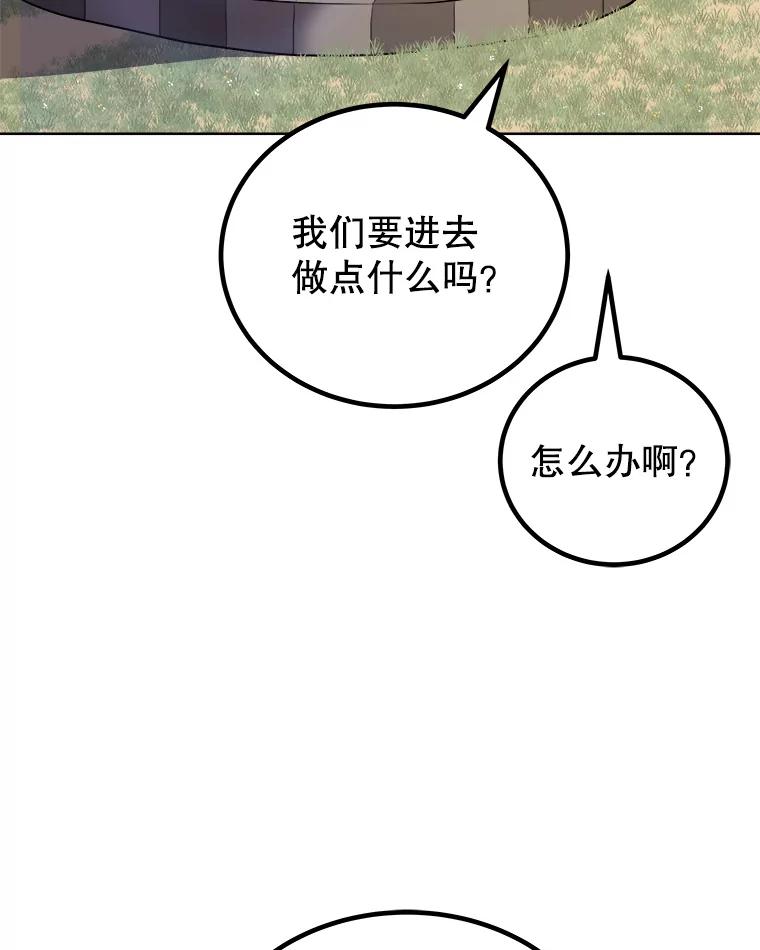 《被圣剑选择的少年》126.第126话 第115页