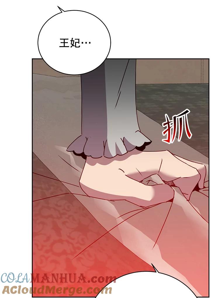 《顶级英雄归来》127.王妃自杀 第5页