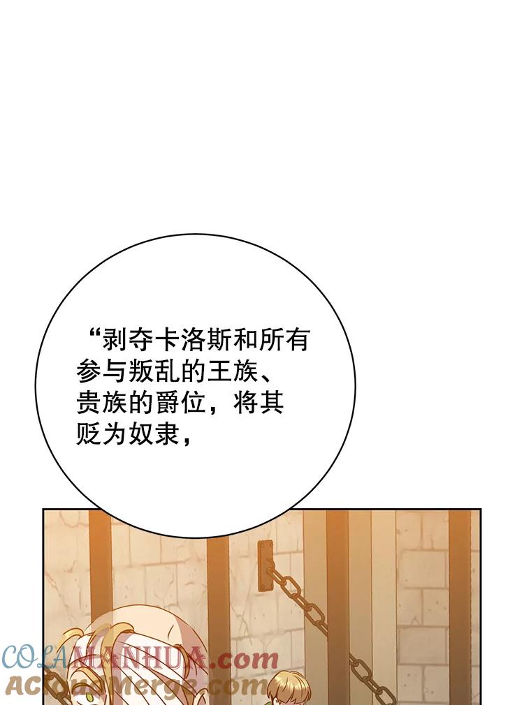 《顶级英雄归来》127.王妃自杀 第85页