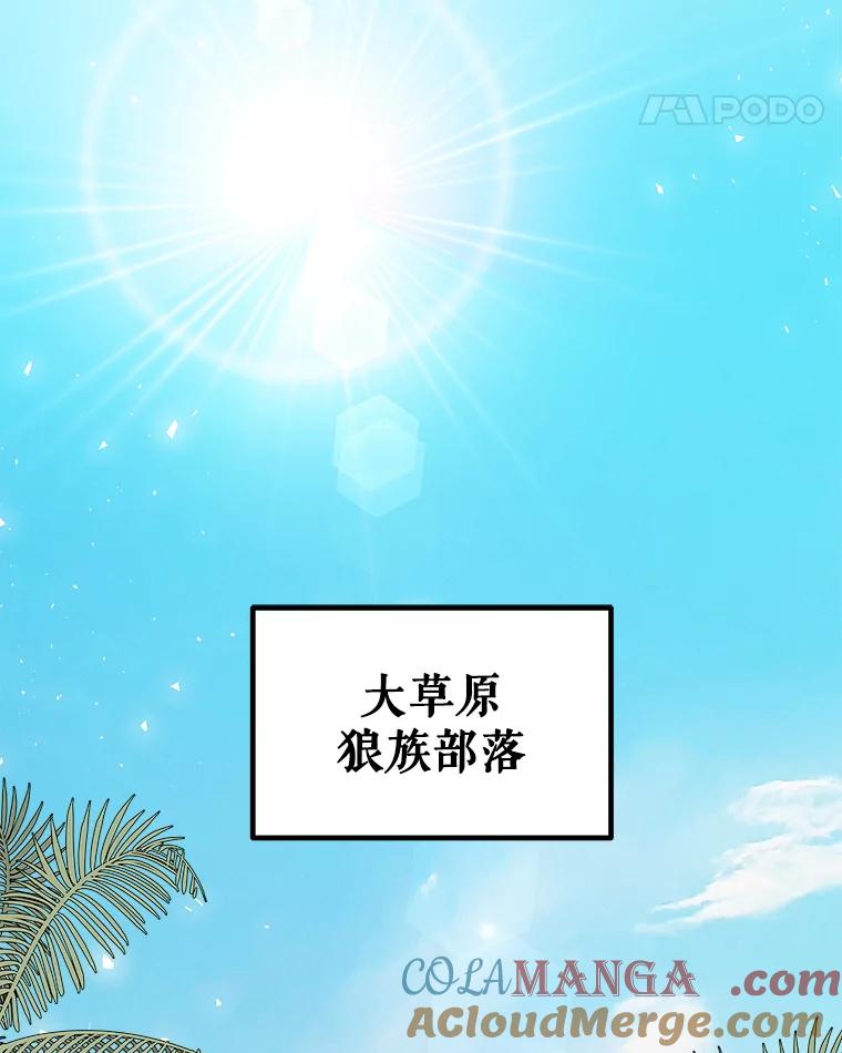 《被圣剑选择的少年》126.第126话 第53页