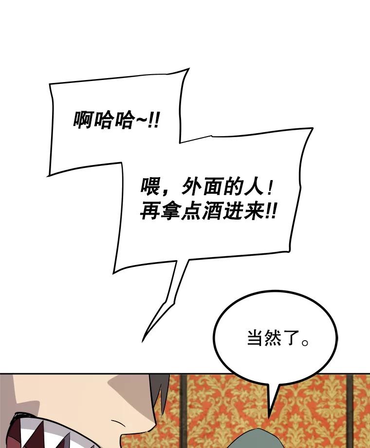 《被圣剑选择的少年》126.第126话 第60页