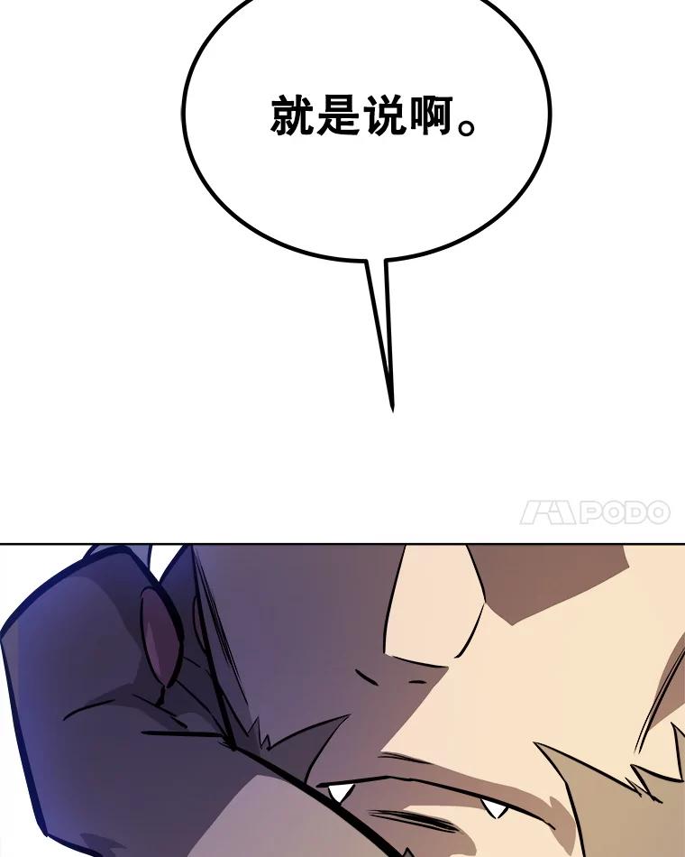 《被圣剑选择的少年》126.第126话 第116页