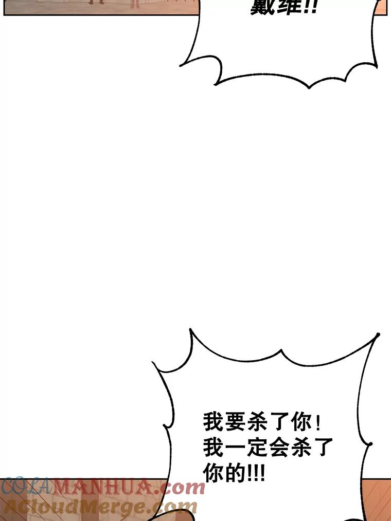 《顶级英雄归来》127.王妃自杀 第73页
