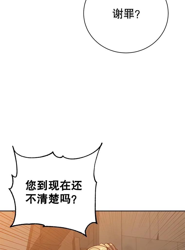《顶级英雄归来》127.王妃自杀 第15页