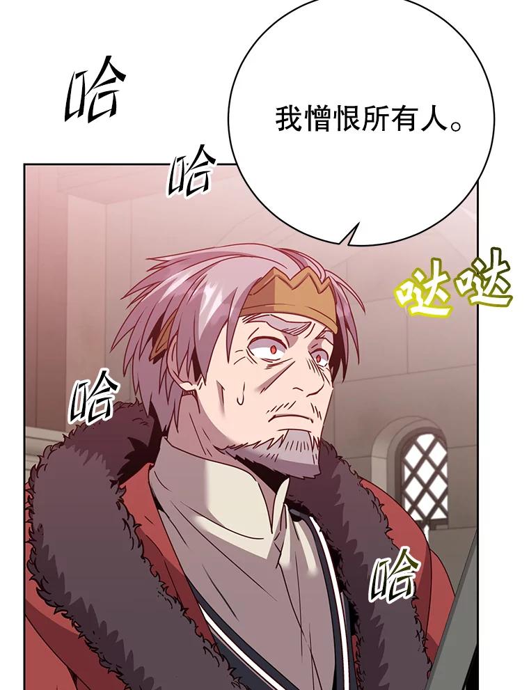 《顶级英雄归来》127.王妃自杀 第34页
