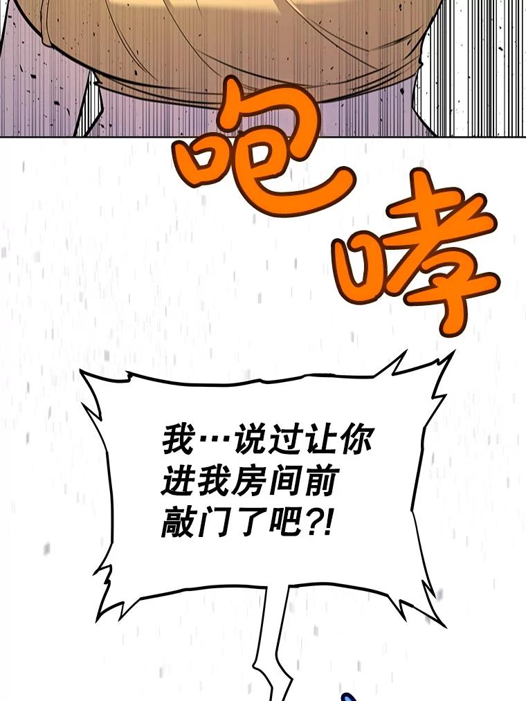 《被圣剑选择的少年》126.第126话 第72页