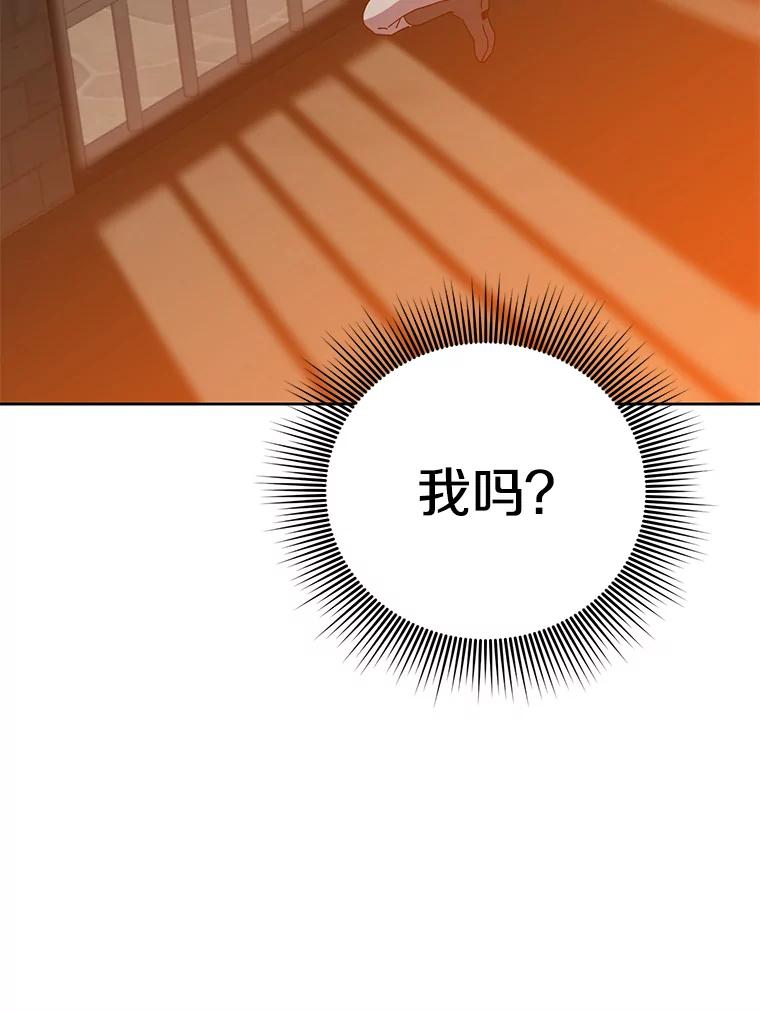 《顶级英雄归来》127.王妃自杀 第95页