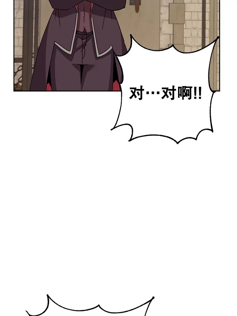 《顶级英雄归来》127.王妃自杀 第100页