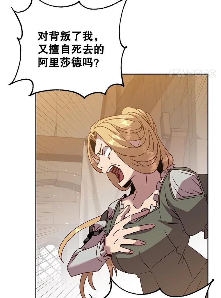 《顶级英雄归来》127.王妃自杀 第23页