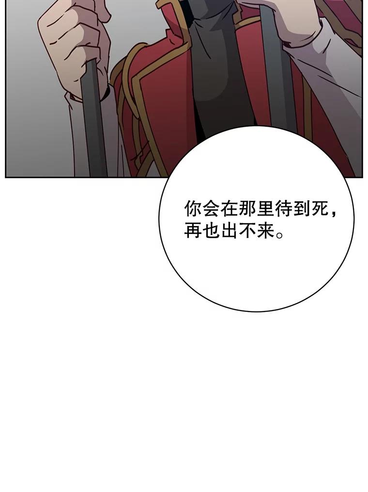 《顶级英雄归来》127.王妃自杀 第79页