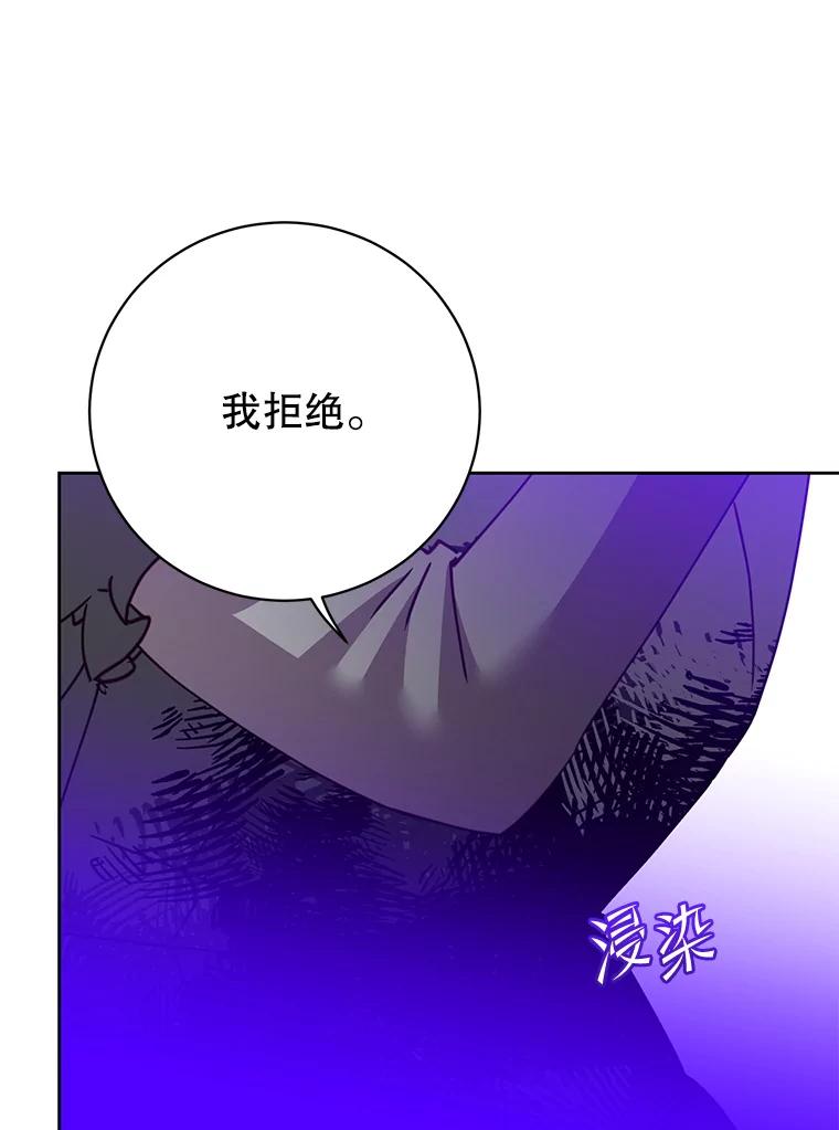 《顶级英雄归来》127.王妃自杀 第50页