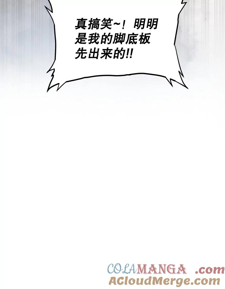 《被圣剑选择的少年》126.第126话 第81页