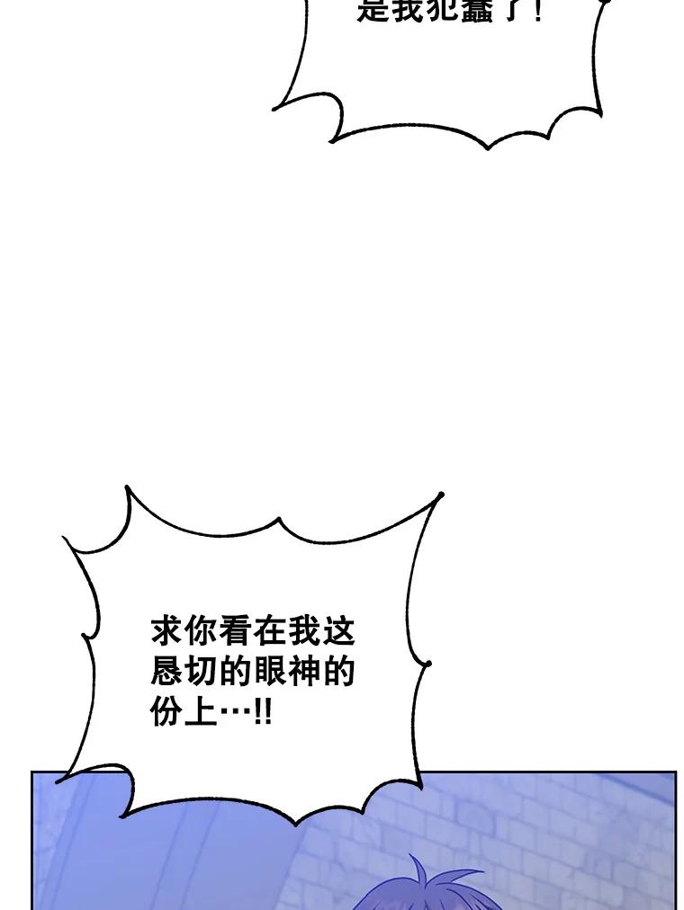 《顶级英雄归来》127.王妃自杀 第104页