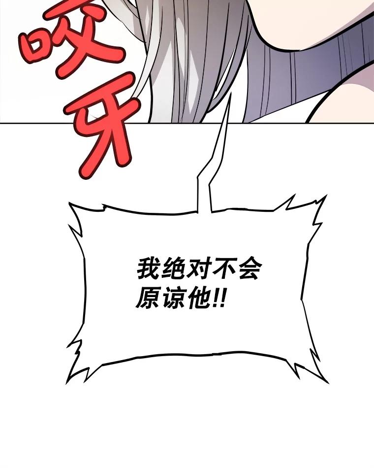 《被圣剑选择的少年》126.第126话 第51页