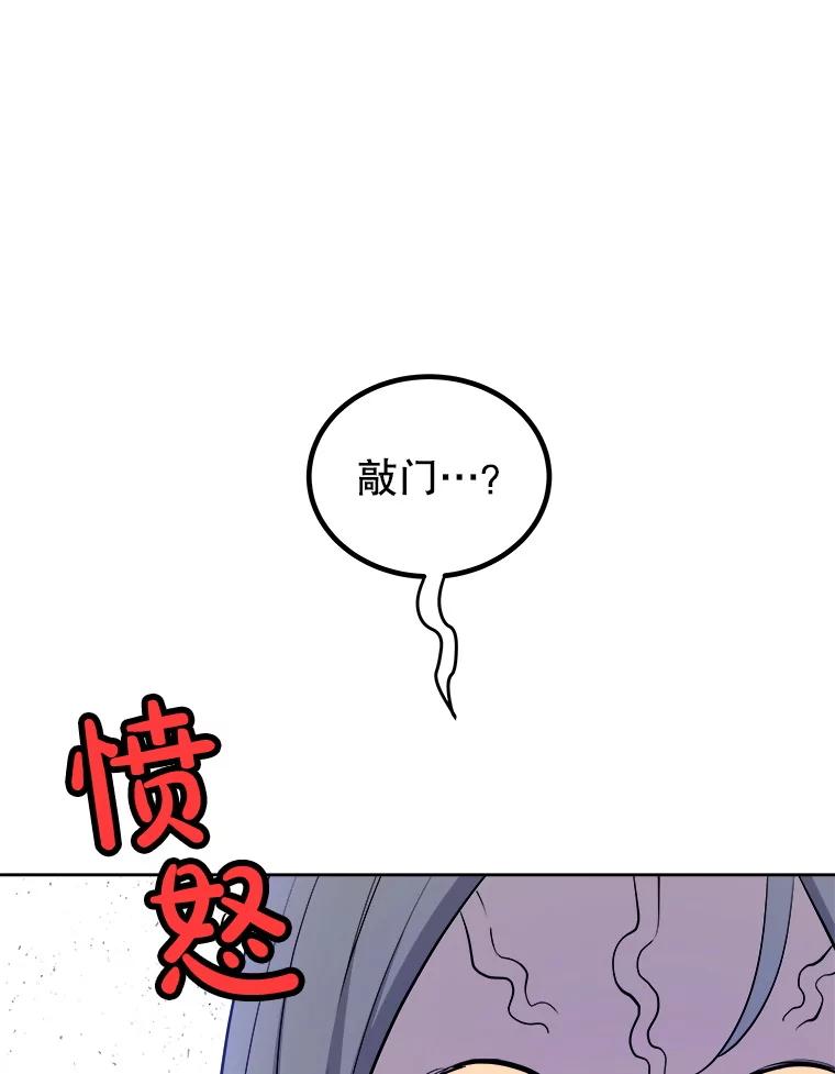 《被圣剑选择的少年》126.第126话 第75页