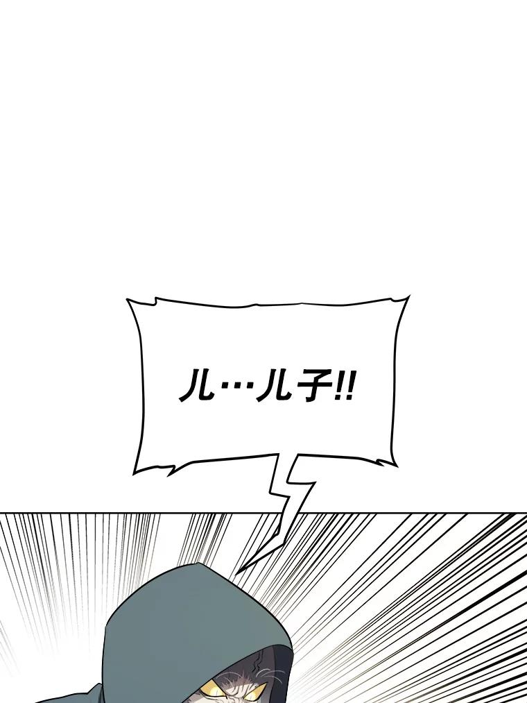 《被圣剑选择的少年》126.第126话 第95页
