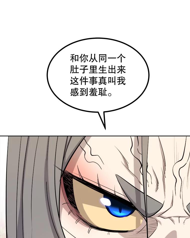 《被圣剑选择的少年》126.第126话 第82页