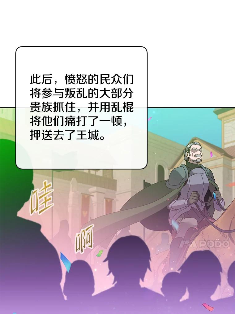 《顶级英雄归来》127.王妃自杀 第70页